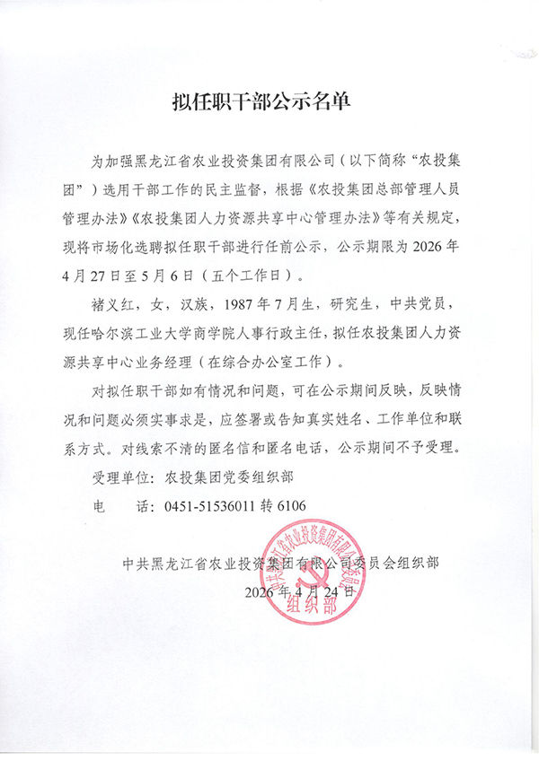 开云手机平台有限公司关于市场化招聘拟聘用人员公示-01.jpg